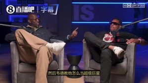 加内特：是韦德教会了詹姆斯如何成为一个领袖，他早早就自己率队夺冠